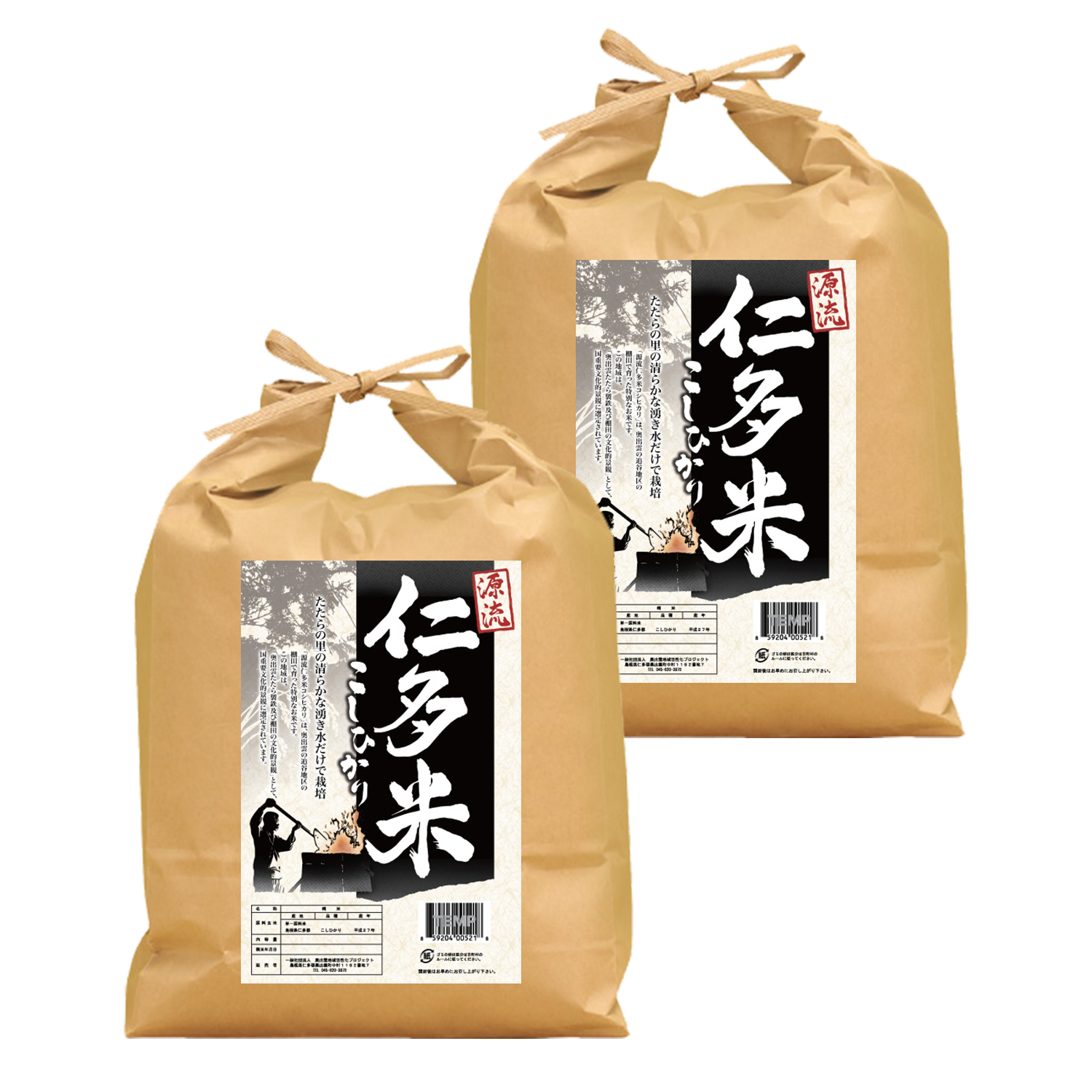 源流仁多米こしひかり 10kg