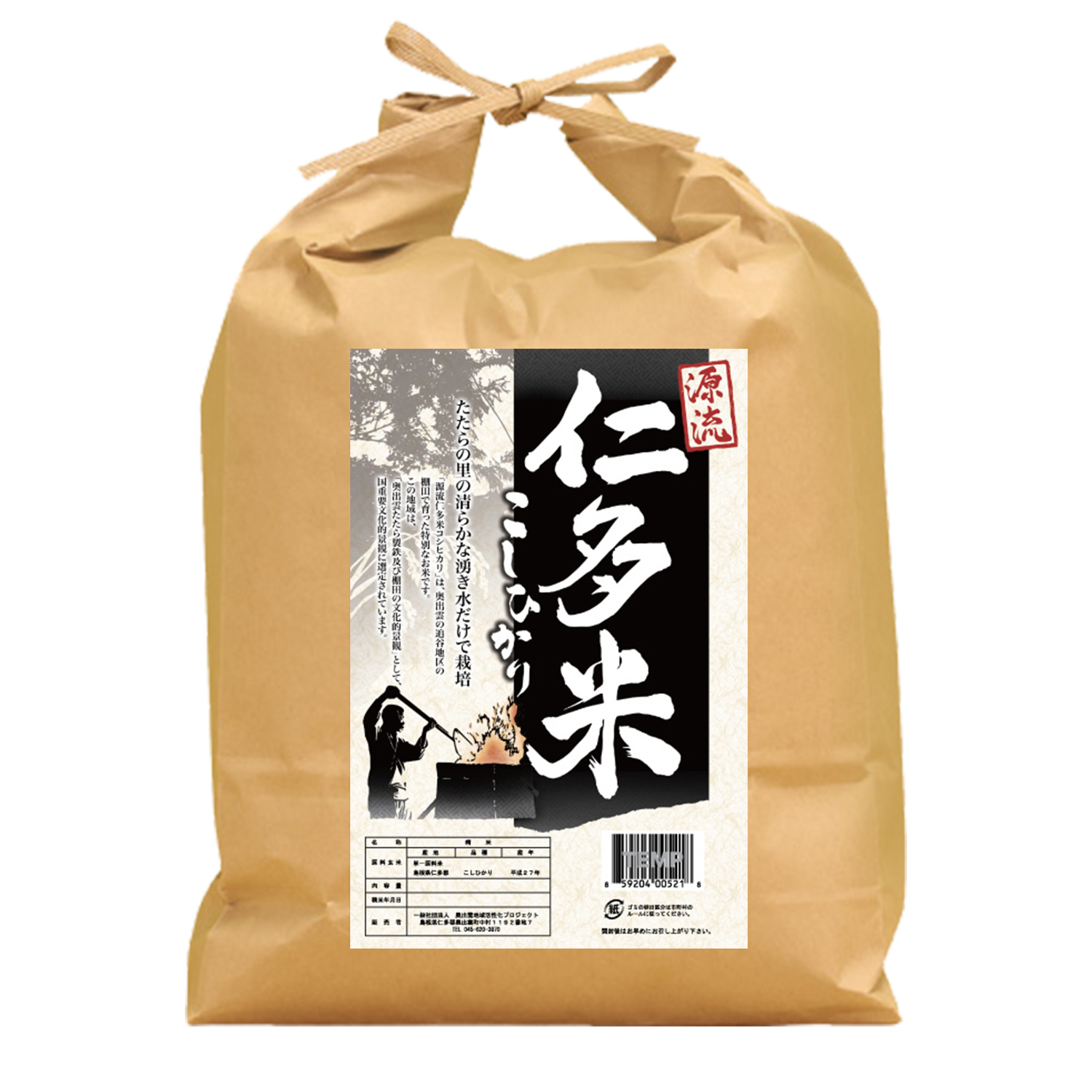 源流仁多米こしひかり 5kg